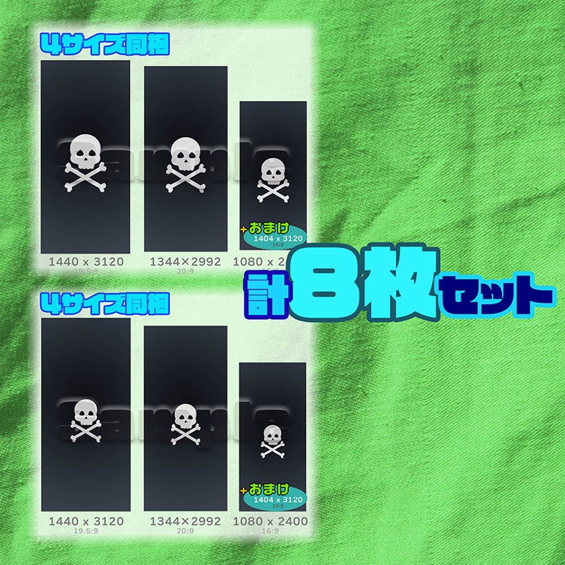 【iPhone・android対応】-スマホ壁紙・待ち受け- パイレーツ (海賊) ドクロ1 - 8サイズセット