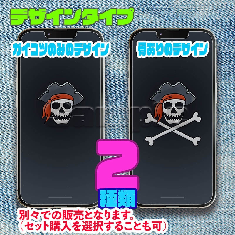 【iPhone・android対応】-スマホ壁紙・待ち受け- パイレーツ (海賊) ドクロ a / b - 各8サイズセット