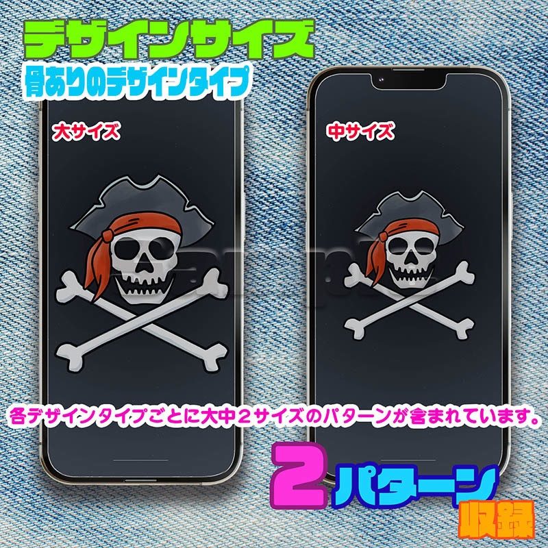 【iPhone・android対応】-スマホ壁紙・待ち受け- パイレーツ (海賊) ドクロ a / b - 各8サイズセット