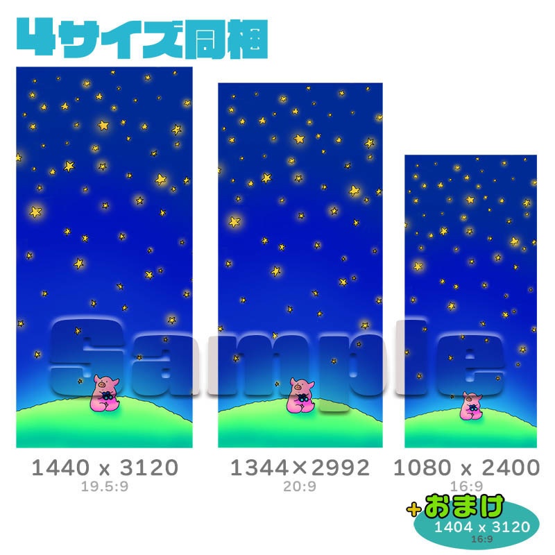 【iPhone・android対応】-スマホ壁紙・待ち受け- Oinky 1 -4サイズセット-