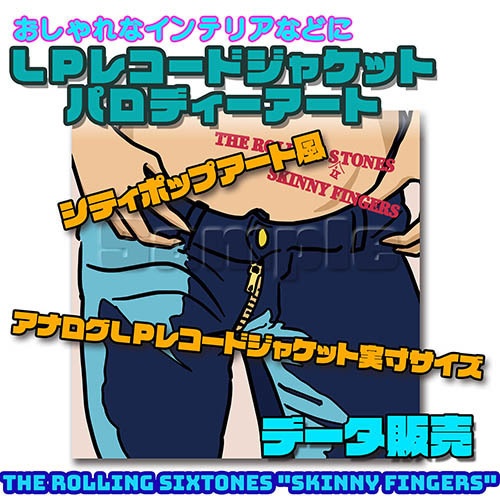 LPレコードジャケット・パロディーアート・データ販売 The Rolling Sixtones "Skinny Fingers"