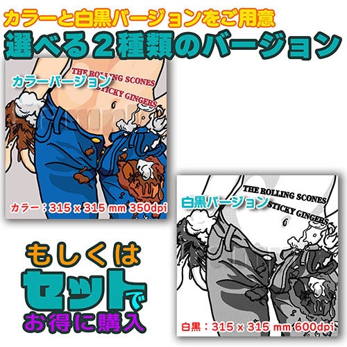 LPレコードジャケット・パロディーアート・データ販売 The Rolling Scones "Sticky Ginger"