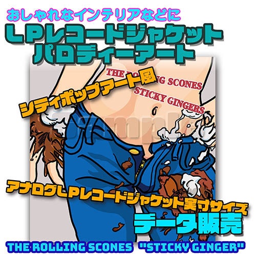 LPレコードジャケット・パロディーアート・データ販売 The Rolling Scones "Sticky Ginger"