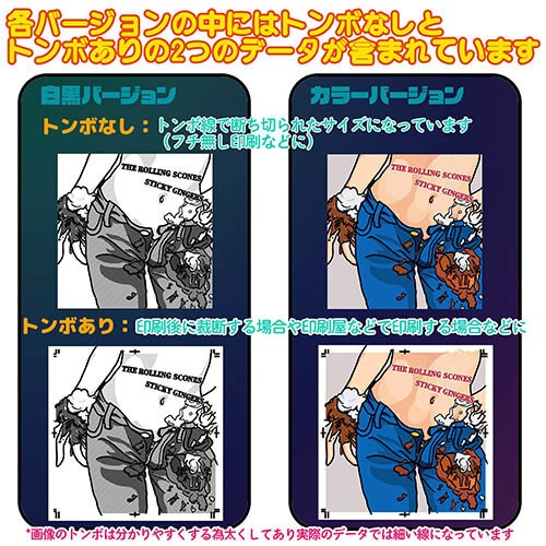 LPレコードジャケット・パロディーアート・データ販売 The Rolling Scones "Sticky Ginger"