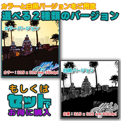 LPレコードジャケット・パロディーアート・データ販売 Eagles "Hotel Cambodia"
