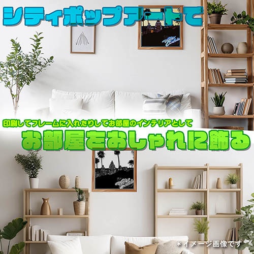 LPレコードジャケット・パロディーアート・データ販売 Eagles "Hotel Cambodia"