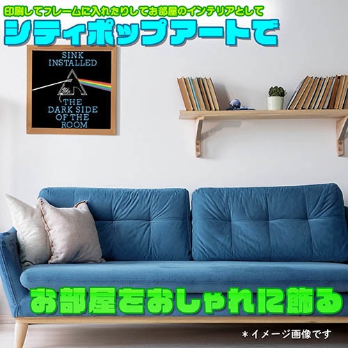 LPレコードジャケット・パロディーアート・データ販売 Sink Installed "The Dark Side Of The Room"