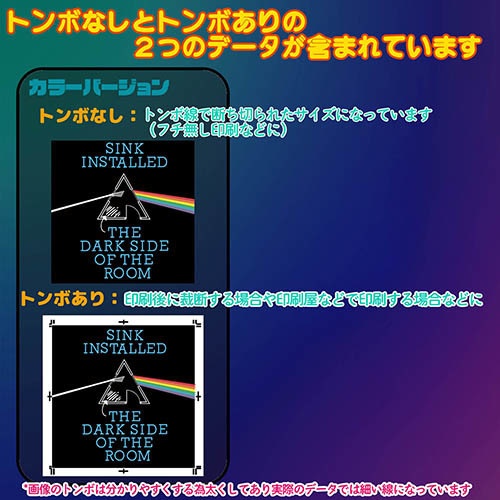 LPレコードジャケット・パロディーアート・データ販売 Sink Installed "The Dark Side Of The Room"