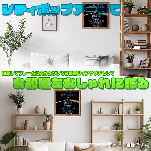 LPレコードジャケット・パロディーアート・データ販売 Sink Installed "The Dark Side Of The Room"