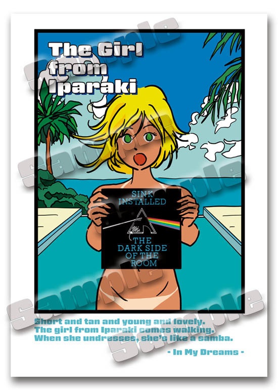 LPアルバムジャケットと美女シリーズ:「The Dark Side Of The Room」と全裸でプールサイドに立つ女の子 (The Girl From Iparaki) A