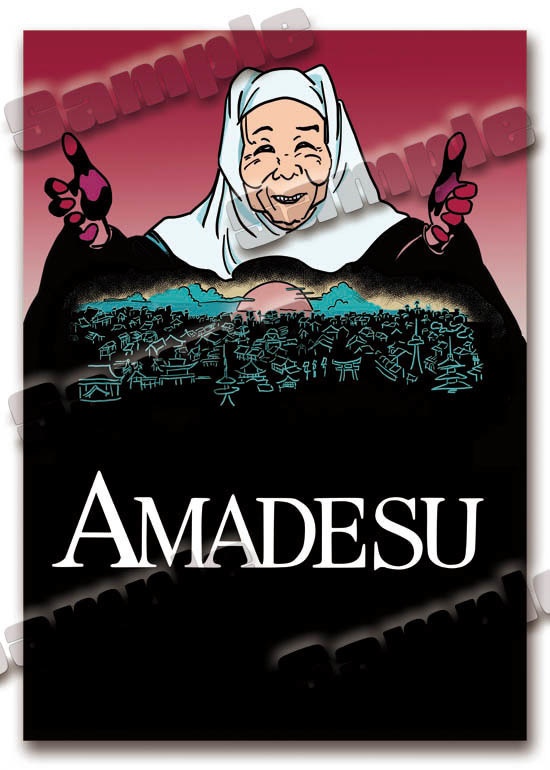 パロディー映画ポスター:AMADESU (AMADEUS)