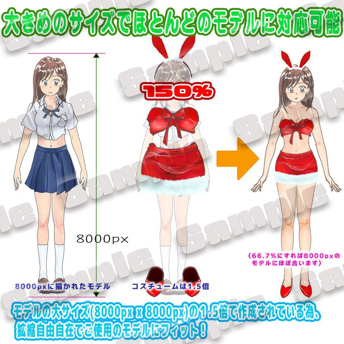 【着せ替え素材・パーツ分け済みpsd and/or clip】セクシー・サンタ・バニーガールのクリスマス衣装