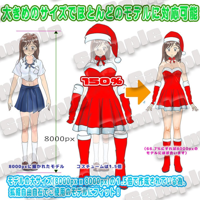 【着せ替え素材・パーツ分け済みpsd and/or clip】ミニスカート・サンタ・コスチューム