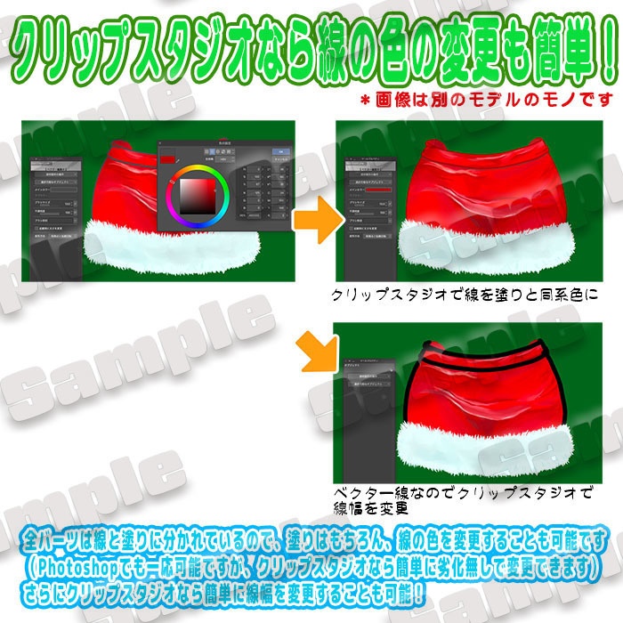 【着せ替え素材・パーツ分け済みpsd and/or clip】ミニスカート・サンタ・コスチューム