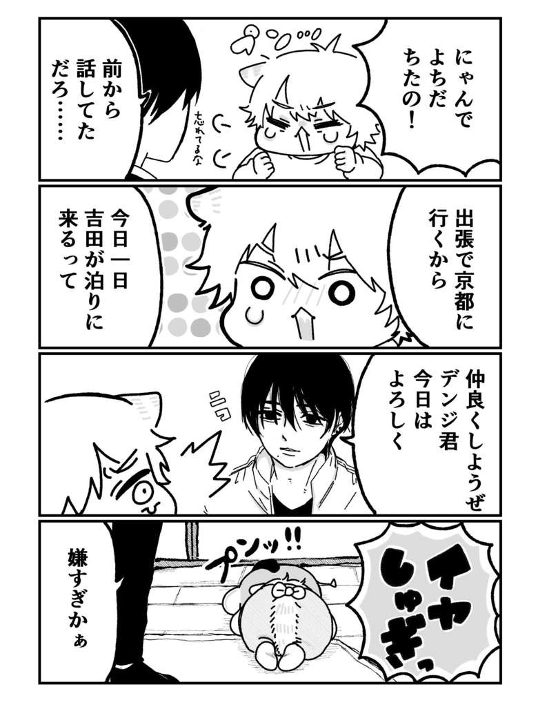 おとまりよちだとねんねちない!!!