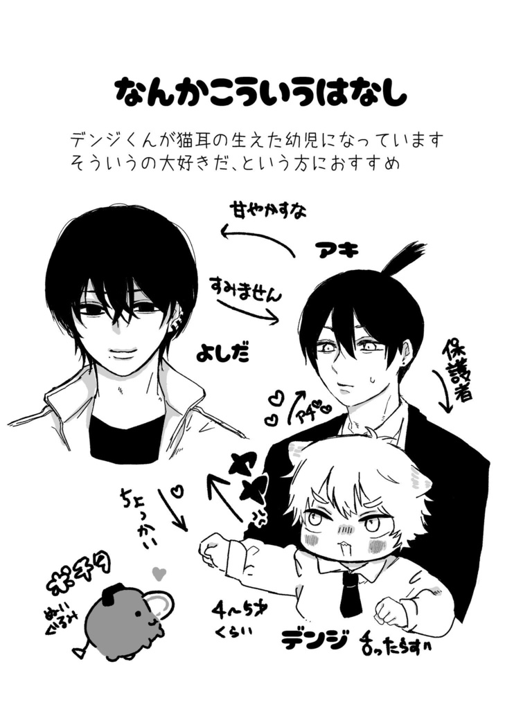 おとまりよちだとねんねちない!!!