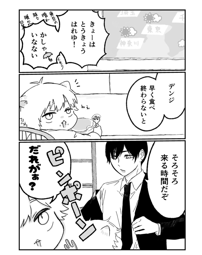 おとまりよちだとねんねちない!!!