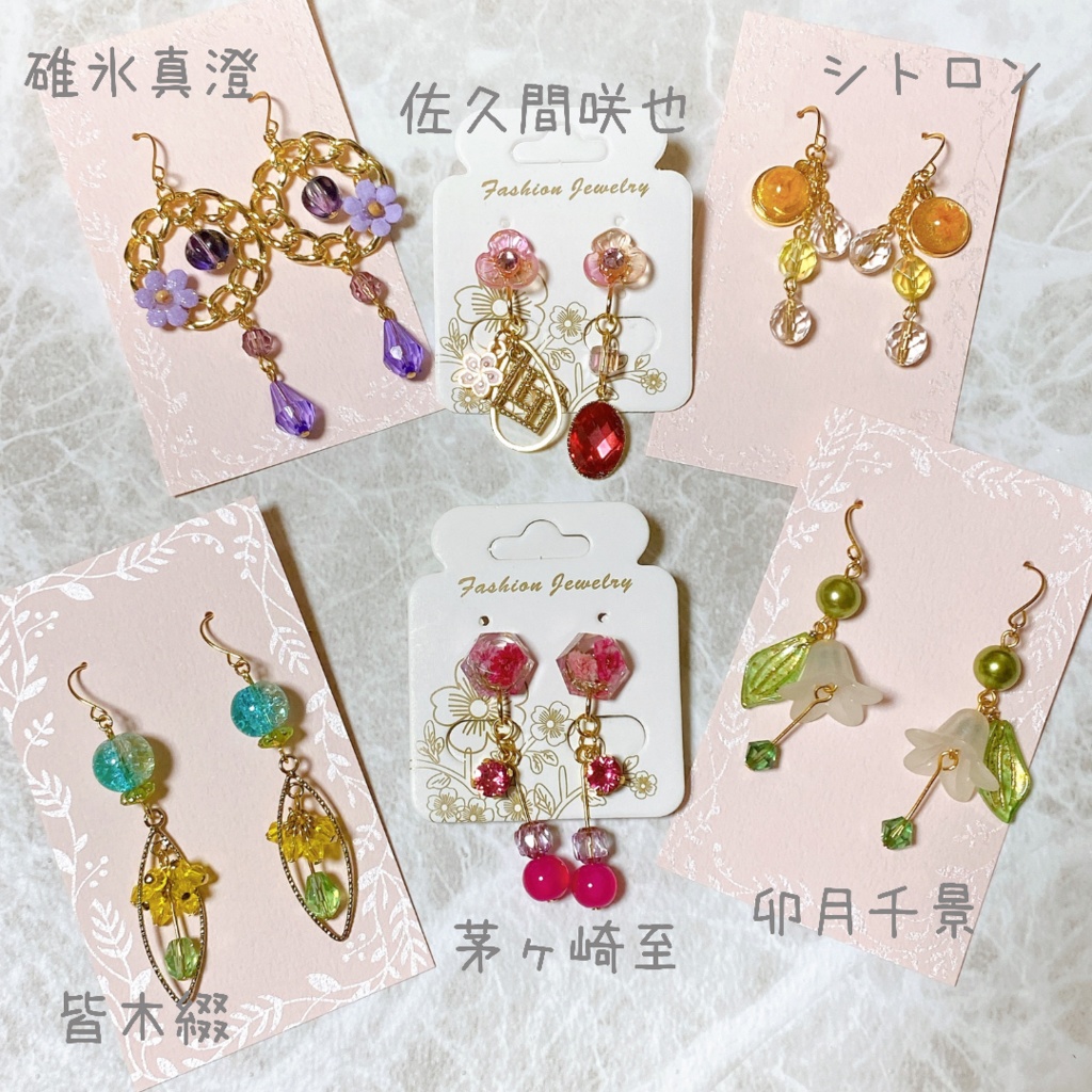 A3! Spring 春組 モチーフピアスorイヤリング