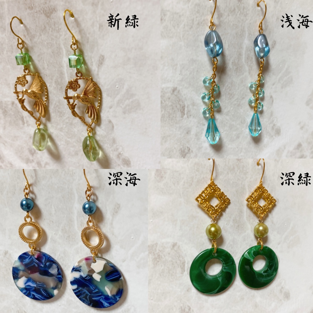 新緑と深緑 浅海と深海 オリジナルピアスorイヤリング
