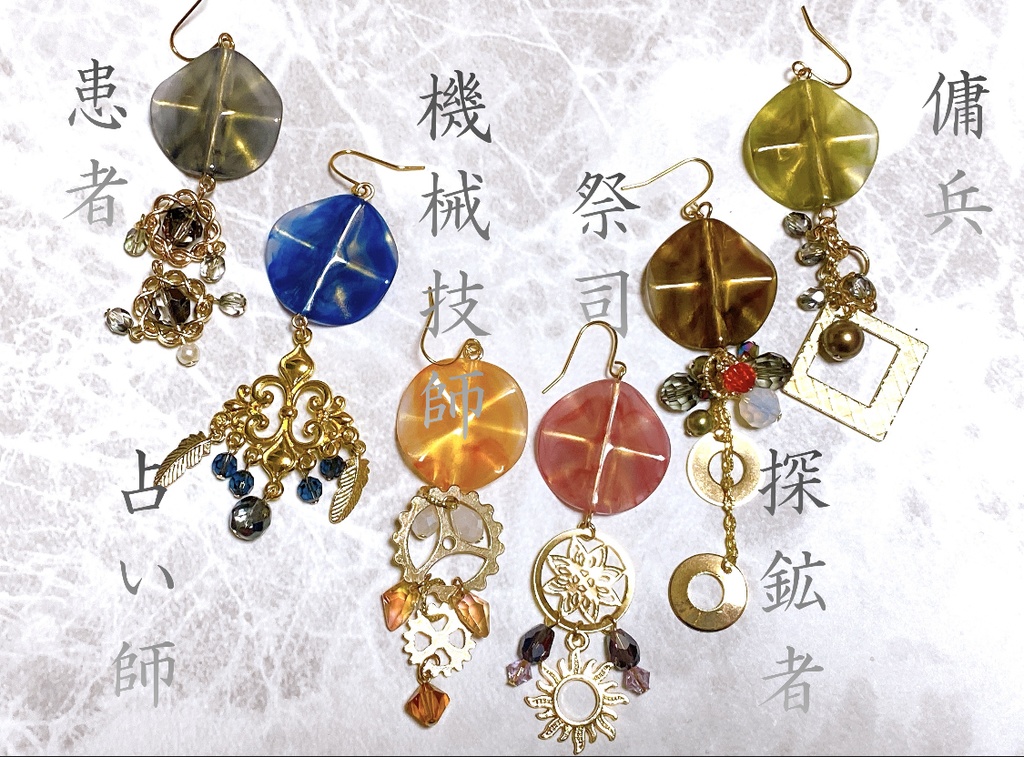 第五人格 占傭探患祭技 片耳ピアスorイヤリング