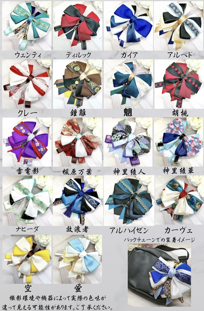 原神 モチーフリボンバレッタ バックチェーン モンド・璃月・稲妻・スメール 神ノ叡智22頒布品