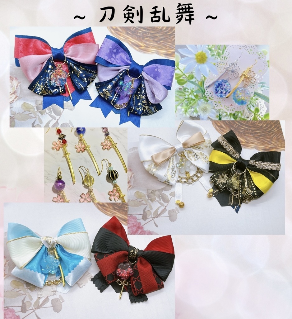 2025年福袋企画 〜刀剣乱舞〜