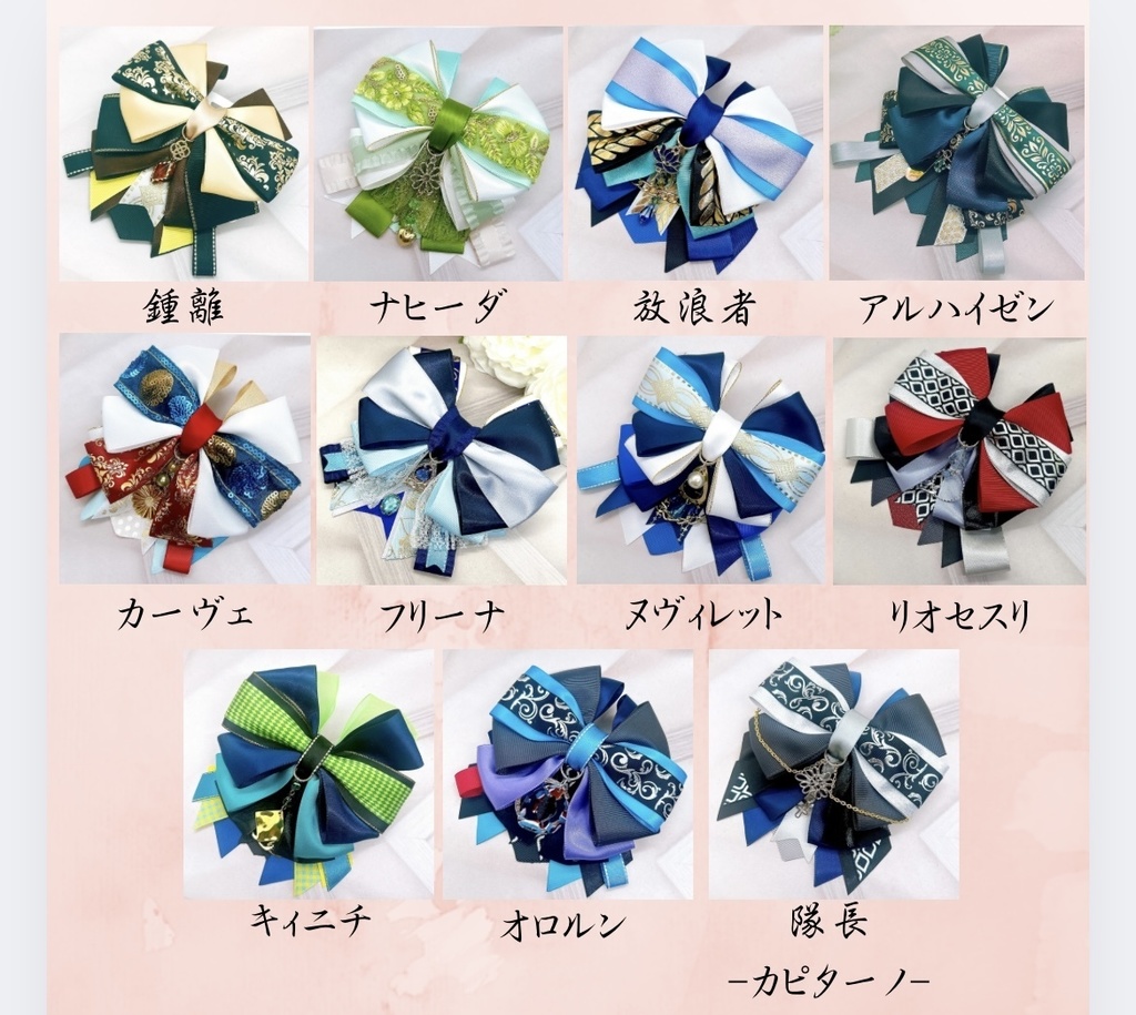 原神 ヘアバレッタ＆バックチェーン 超神ノ叡智2025頒布品