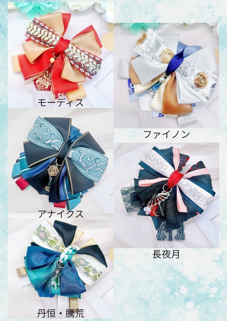 ※期間限定※崩壊スターレイル ヘアバレッタ&バックチェーン 11/16COMICCITYSPARK20-Day2-頒布品