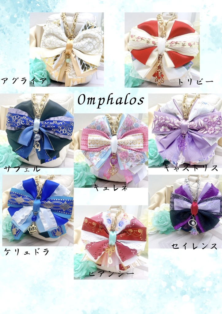 崩壊スターレイル モチーフリボンバッグチェーン ヘアクリップ付き オンパロス