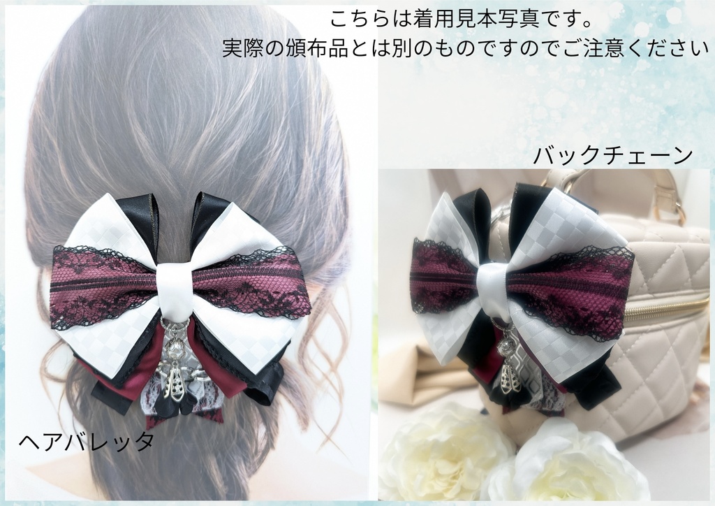 原神 モチーフ リボンヘアバレッタ&バッグチェーン 【ヤフォダ】 12/21COMICCITY東京152頒布品