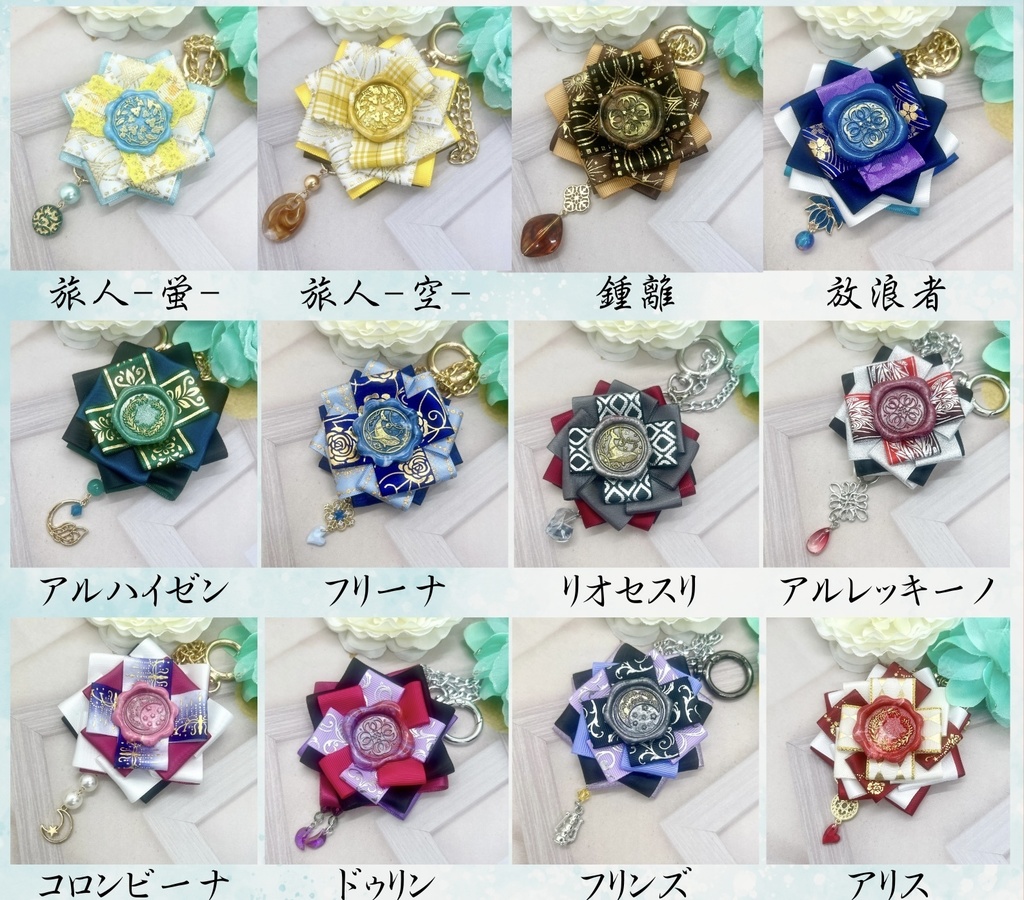 原神 シーリングミニロゼットリボン  12/21COMICCITY頒布品