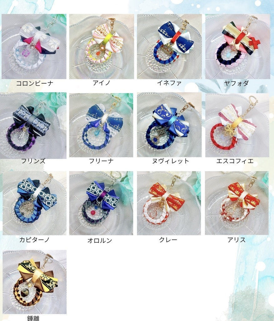 5/5スパコミ33 原神 リボンレイキーホルダー  スパコミ内再頒布品