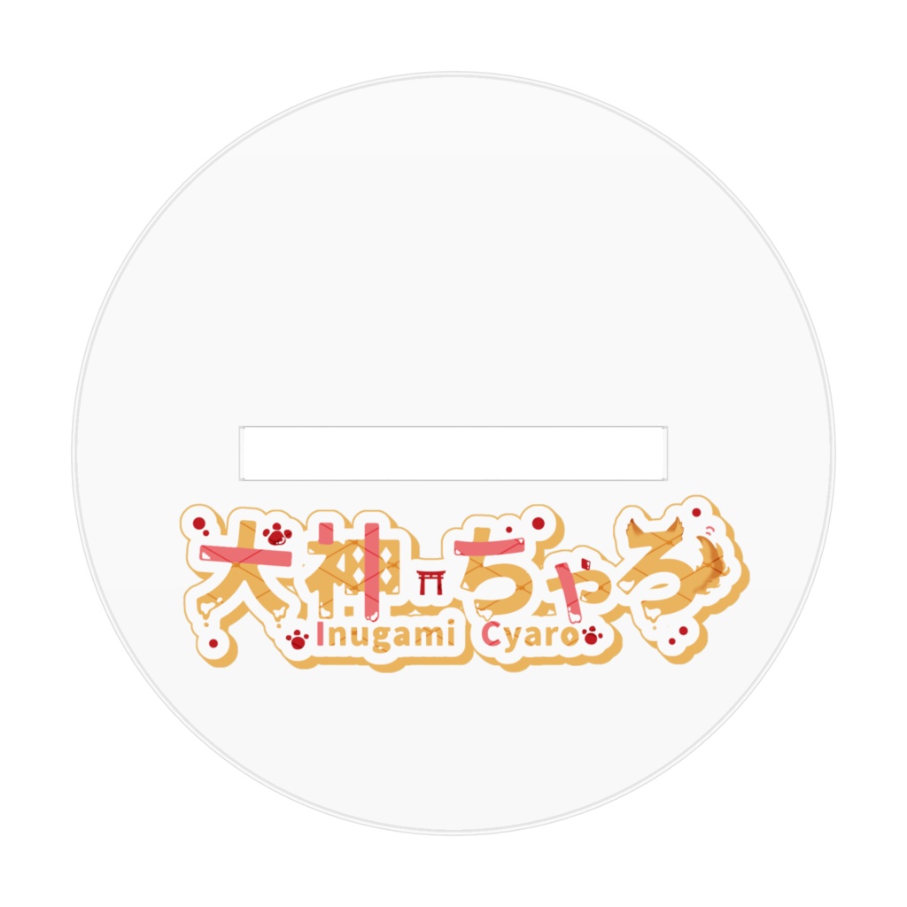 歴代立ち絵アクスタ