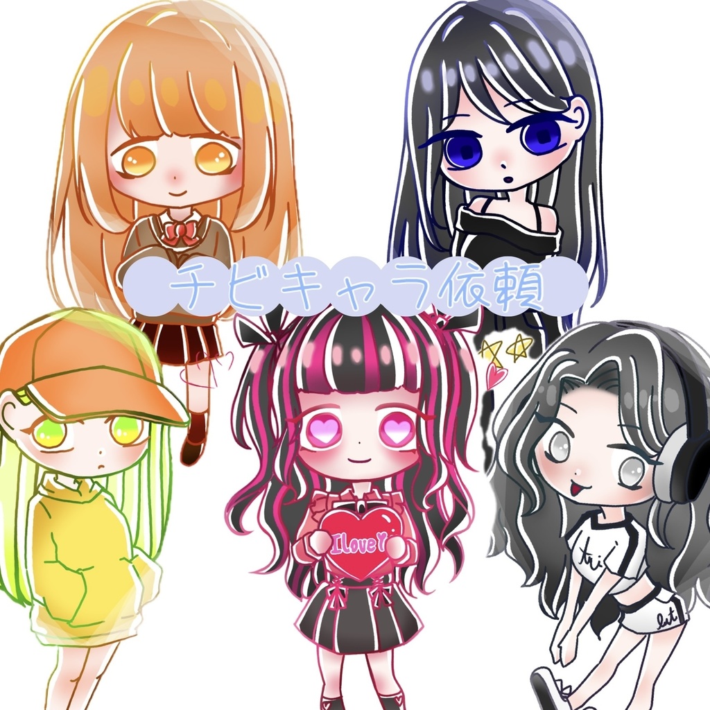 ミニキャライラストご依頼