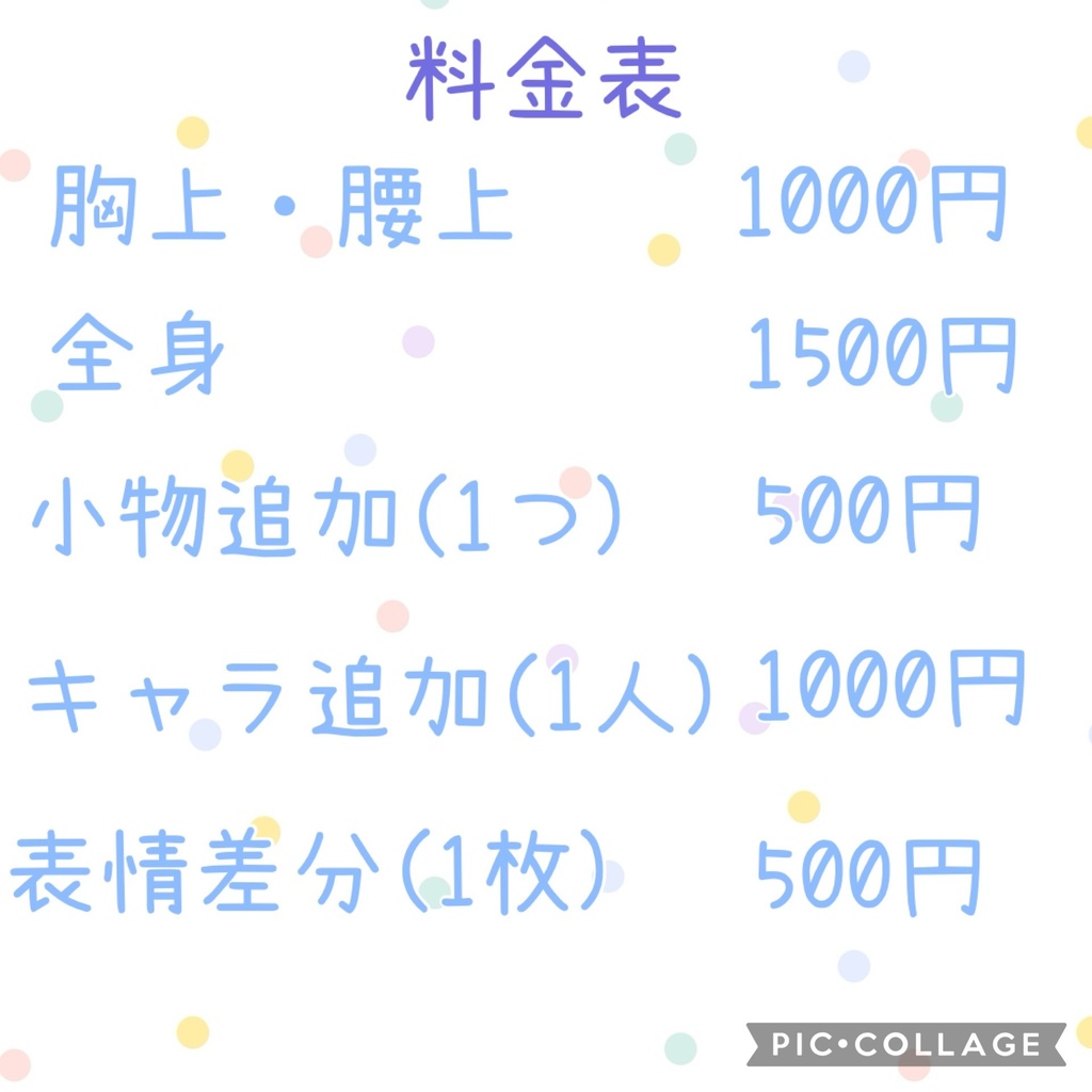 ミニキャライラストご依頼