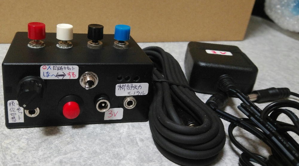 早押し機用 正誤判定ボックス