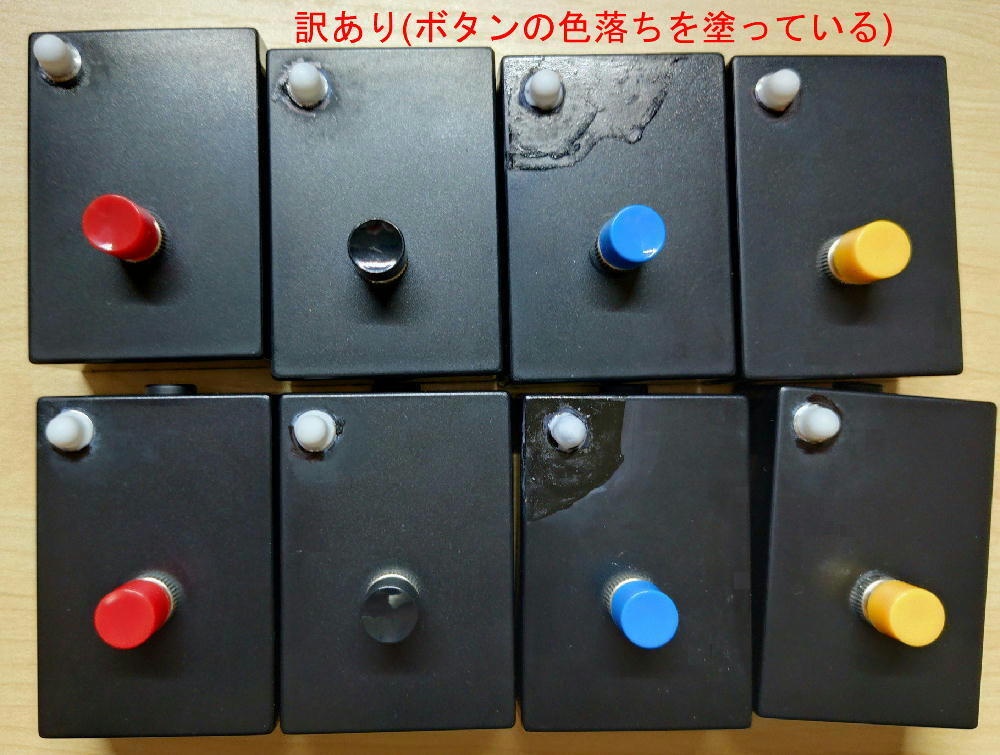 早押し機(正誤判定機能・込み/3着まで/最大8人、○×音基盤自作)