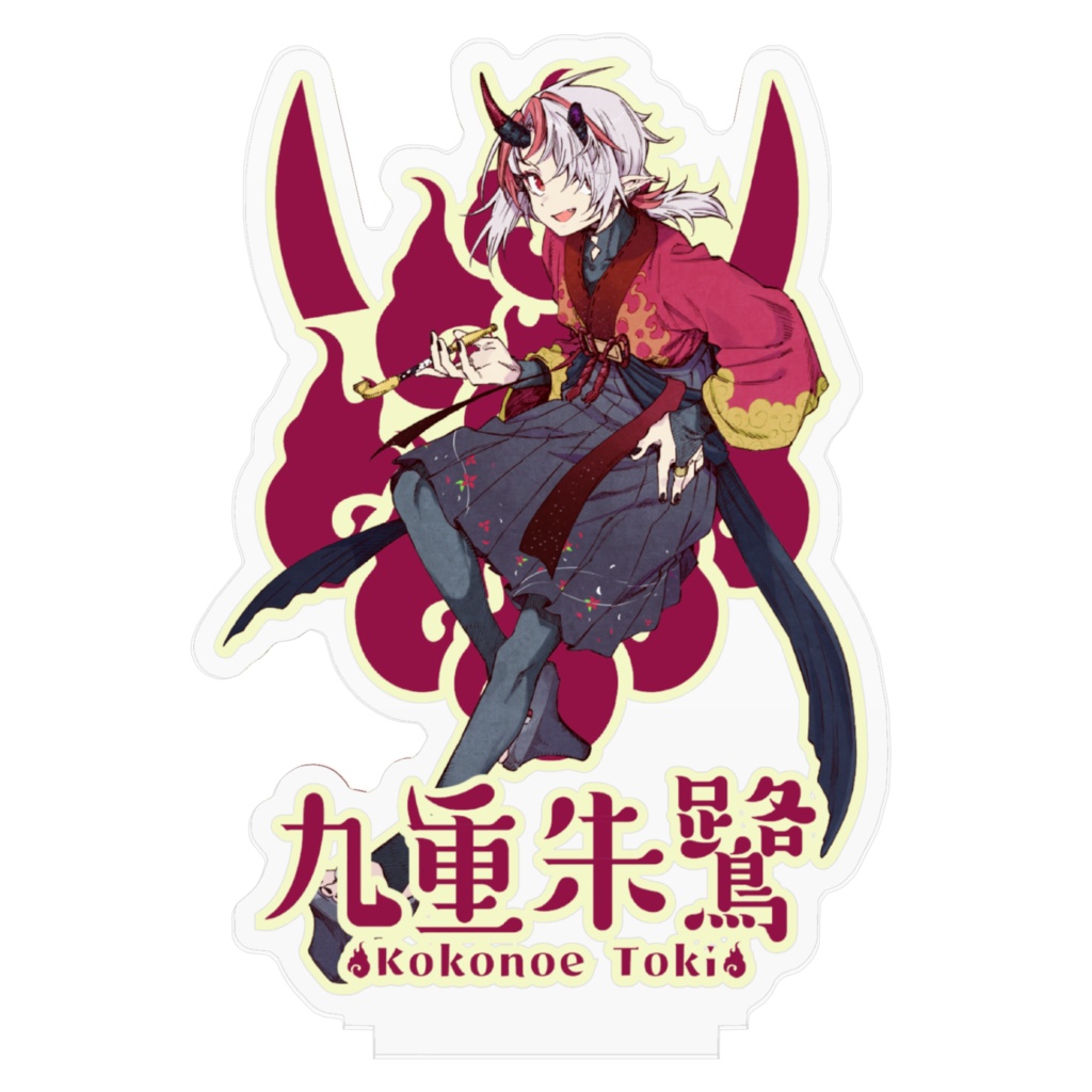 【再販】九重トキ誕生日記念グッズ アクリルスタンド