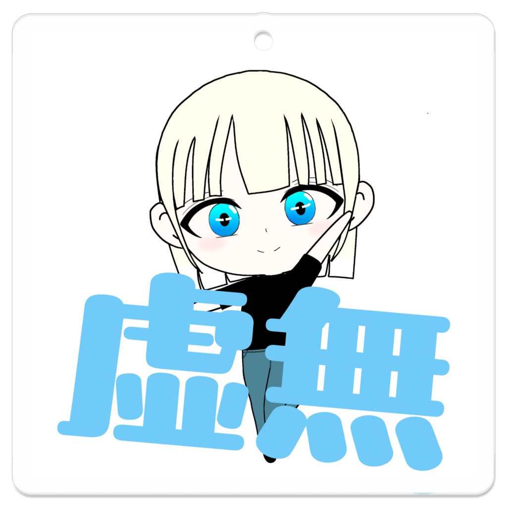 虚無女の子キーホルダー