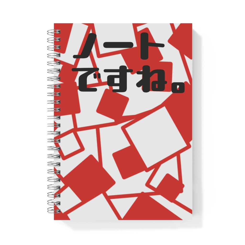 ノートですね。