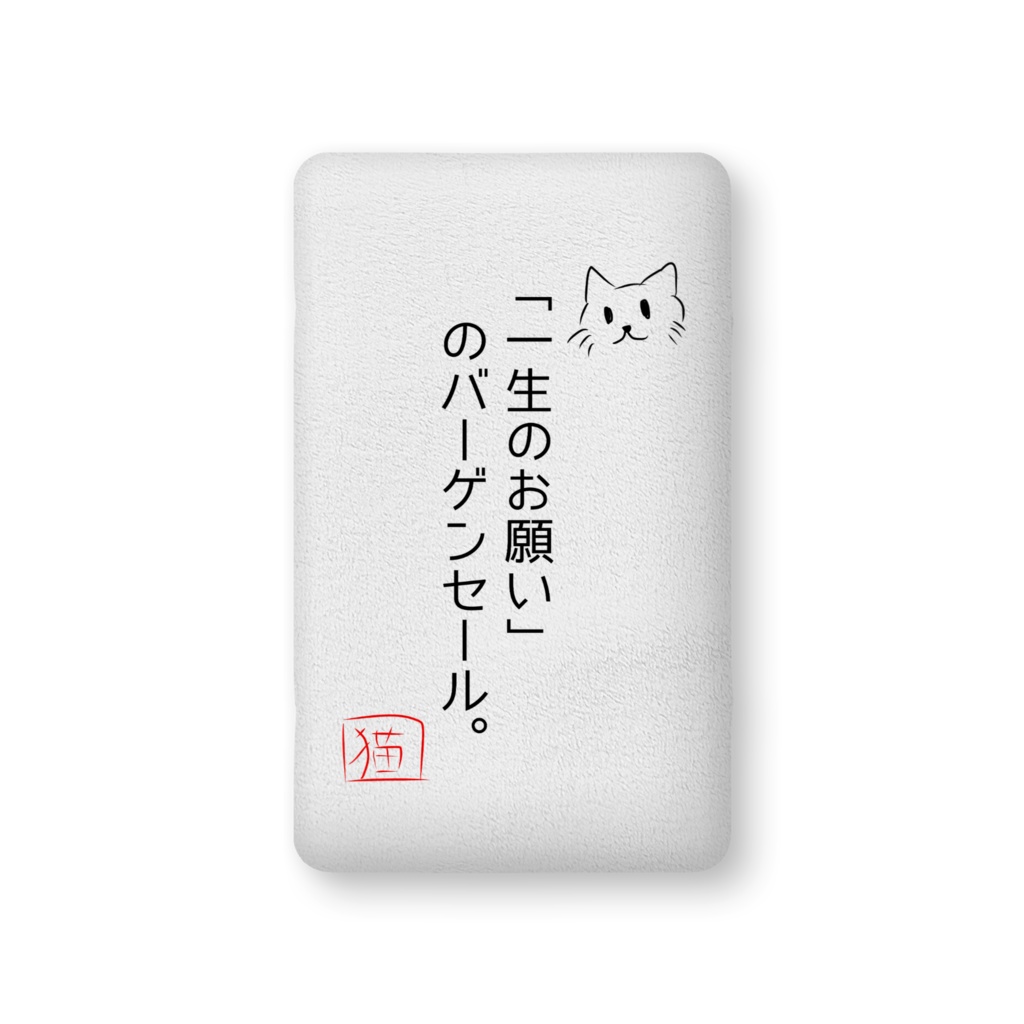 猫のめいげんクッション