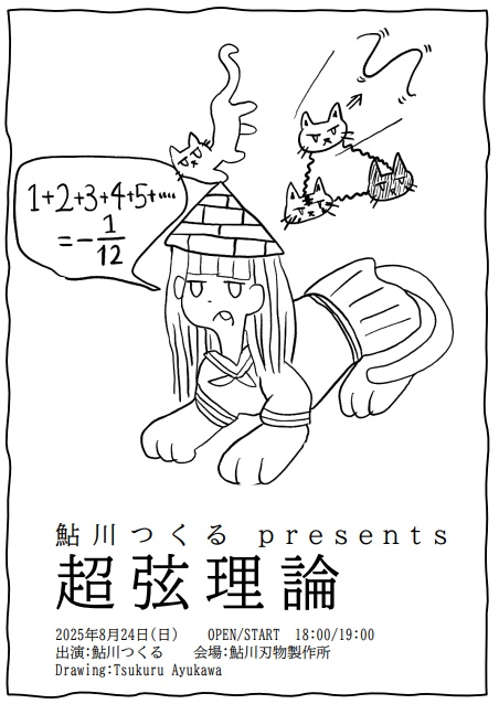 超弦理論