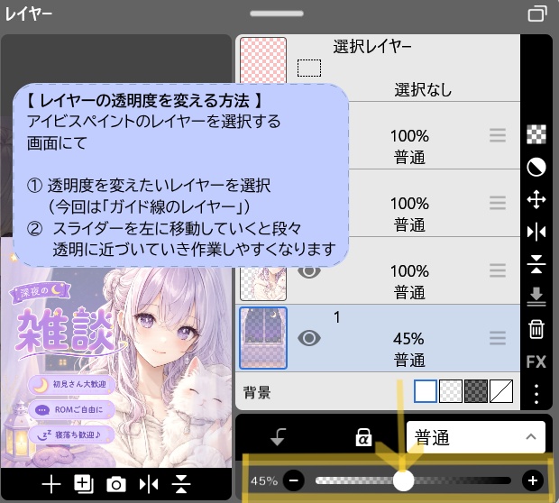 【IRIMA サムネイル】Fall asleep(深夜雑談)