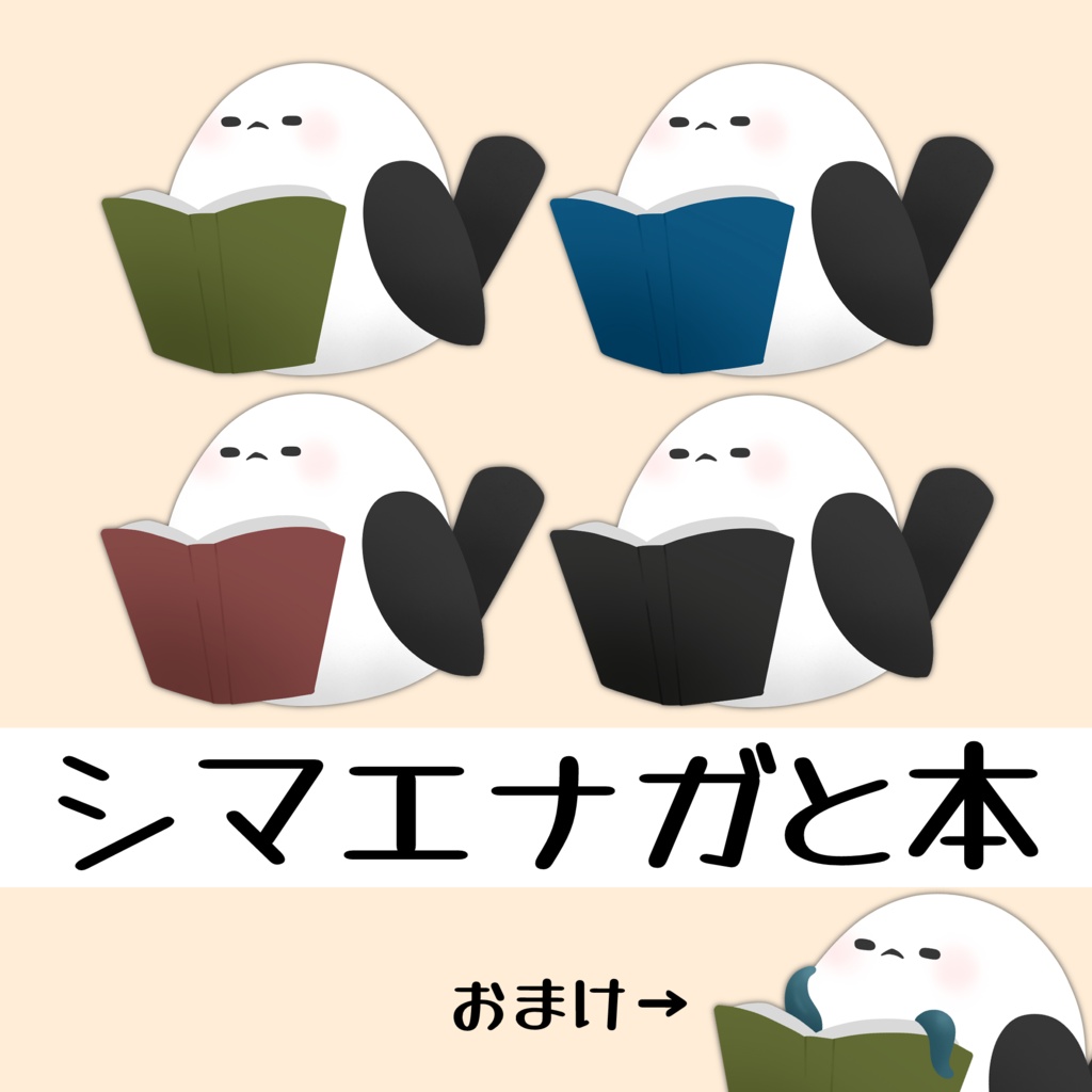 【無料】シマエナガと本【アイコン】