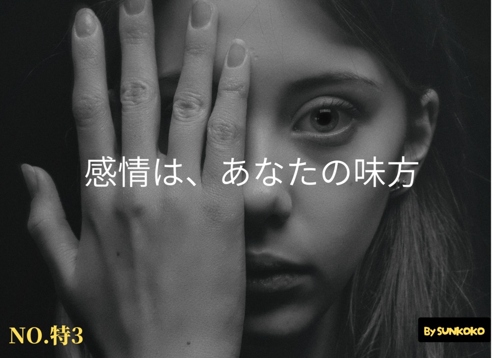 「心をととのえる優しい言葉」カウンセラー専用 自己否定と不安を癒すメッセージ集