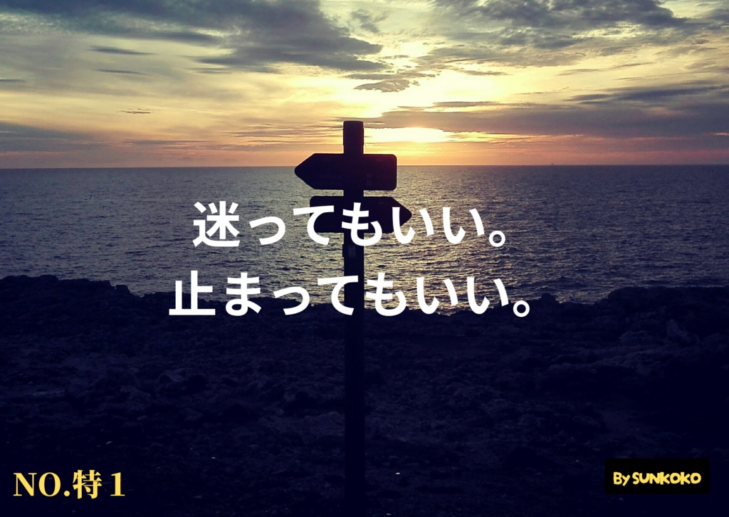 「心をととのえる優しい言葉」カウンセラー専用 自己否定と不安を癒すメッセージ集