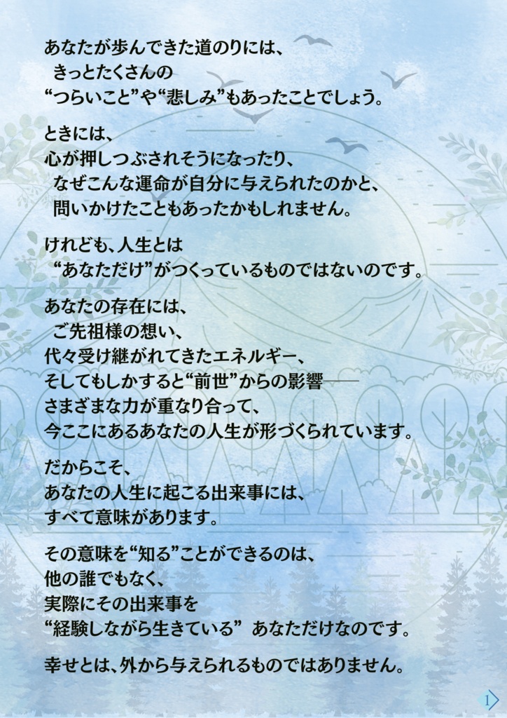 自分をねぎらうKOTOBA習慣日記