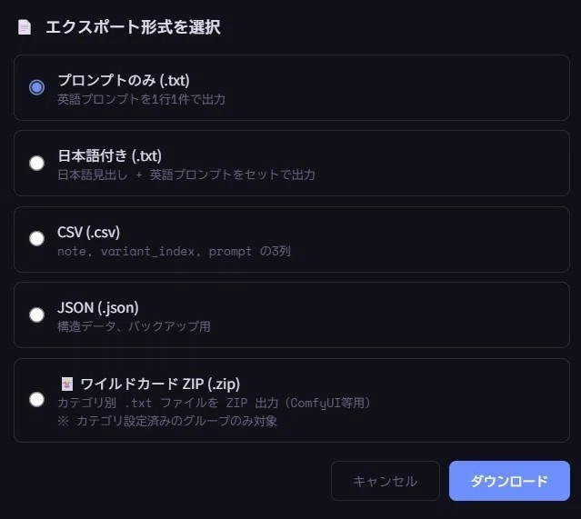 PROMPT LIST — 画像生成プロンプト管理ツール(HTMLファイル)