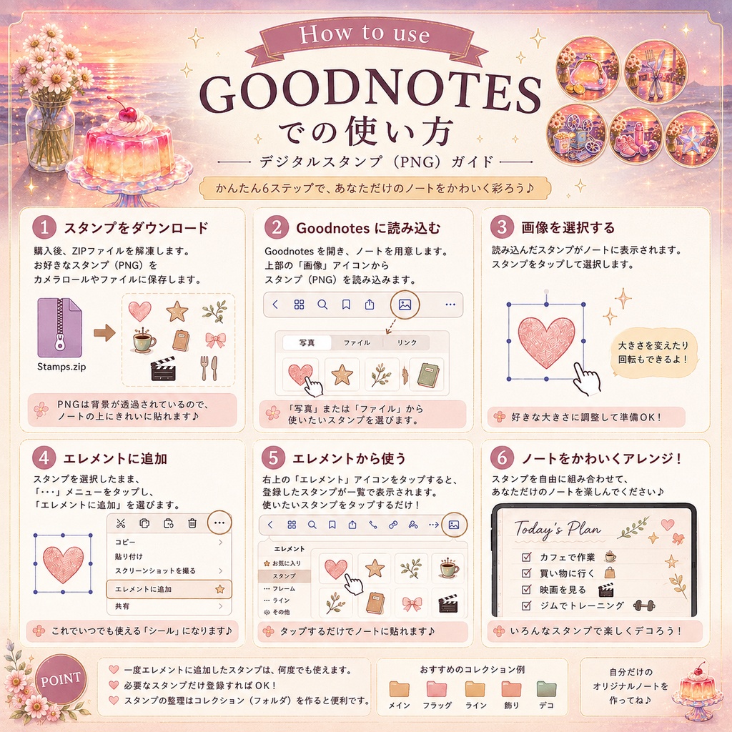 Sunset Dream Collection|夕焼け色のデジタルステッカー23点|Goodnotes・手帳デコ・背景透過PNG