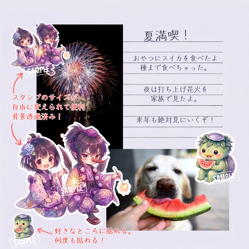 【デジタルステッカー】夏宵妖怪図鑑|手帳・デコ用PNGスタンプ素材